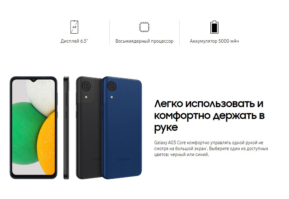 Samsung Galaxy A03s Core в Самаре Samsung Galaxy A03s Core